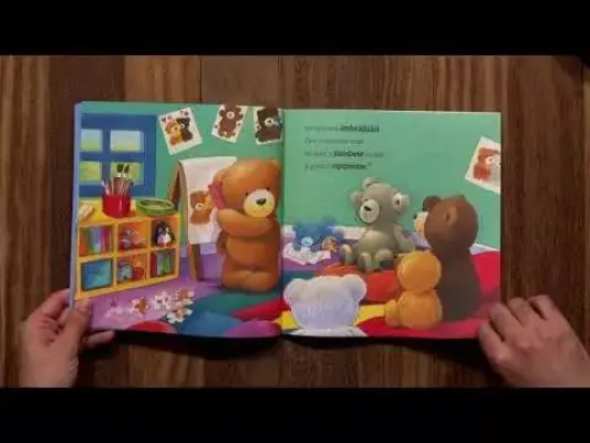 Marea carte cu imbratisari