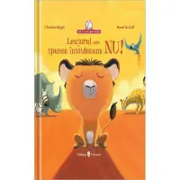 Leusorul care spunea intotdeauna NU - Christine Beigel – Carte pentru copii
