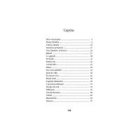 Poezii - George Coșbuc – Carte pentru copii