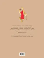Printesa si Copiii Padurii – Carte pentru copii